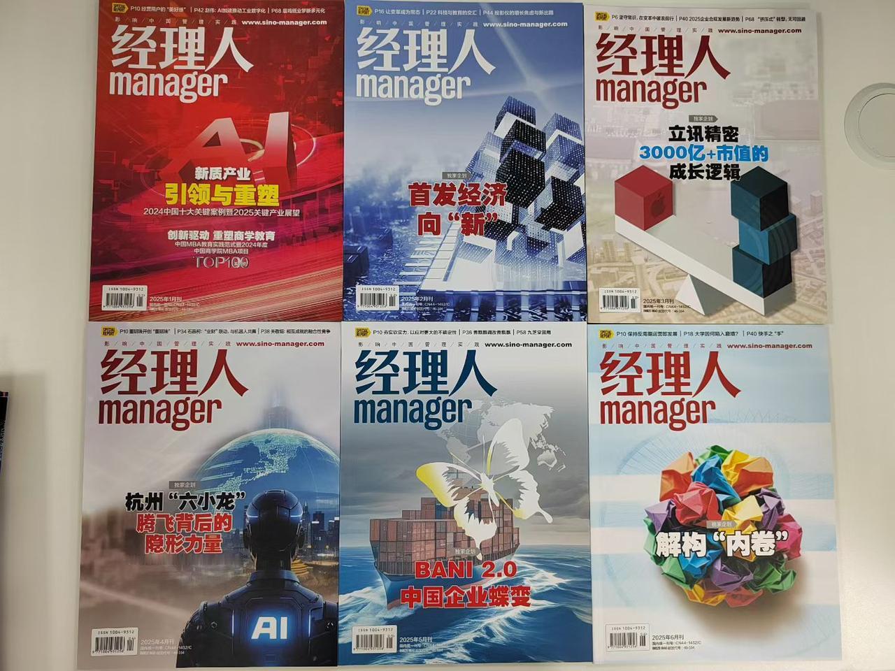 去岁千般皆如愿，今年万事定称心。