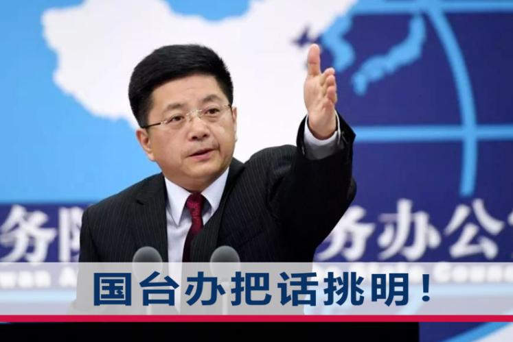 9月16日，两岸议题出现一个值得关注的新动向，国台办在发布会上再次谈到“两制”台