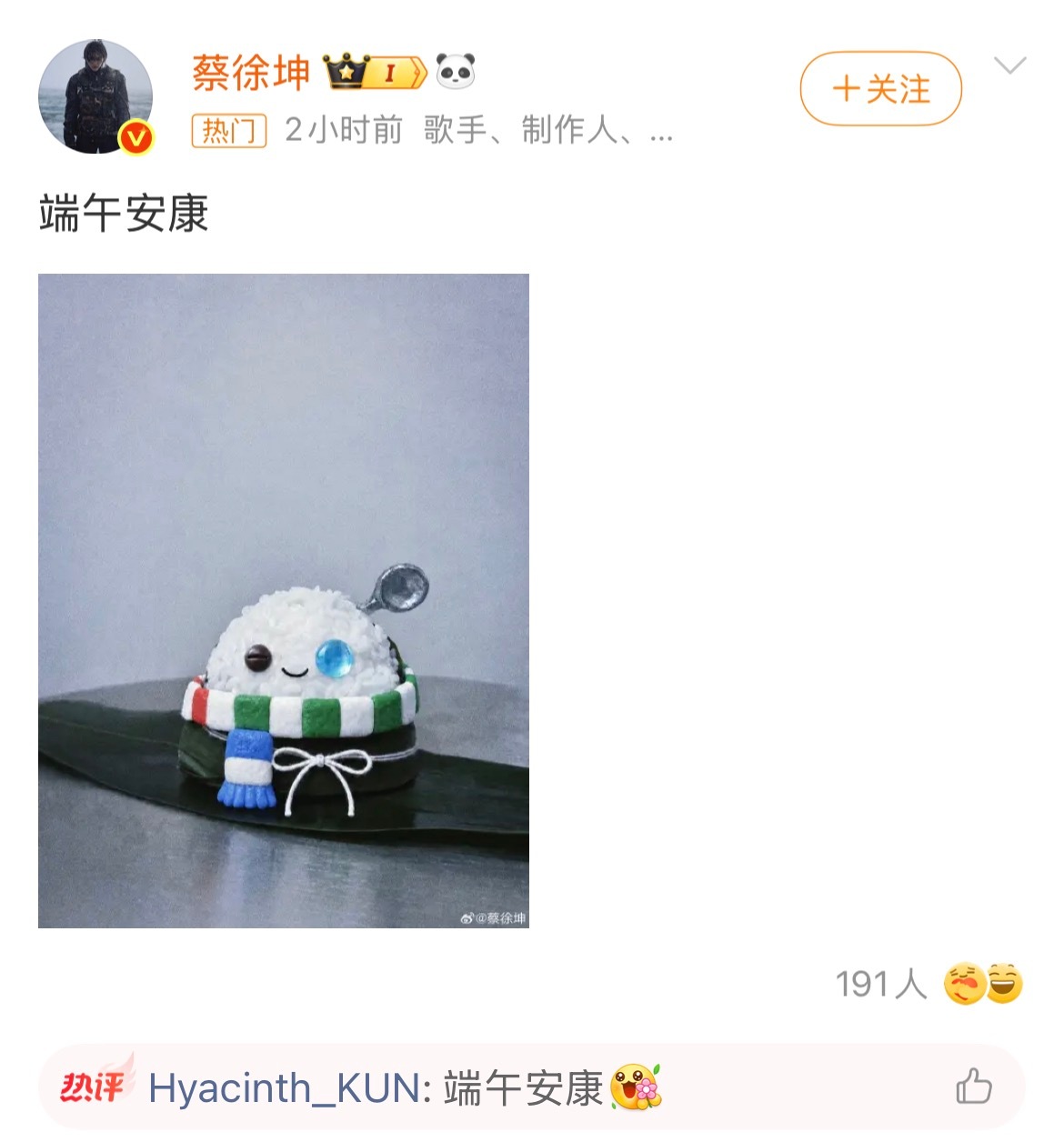 蔡徐坤 coldy粽子 蔡徐坤更新端午动态，专属coldy粽子玩偶好可爱，配色精