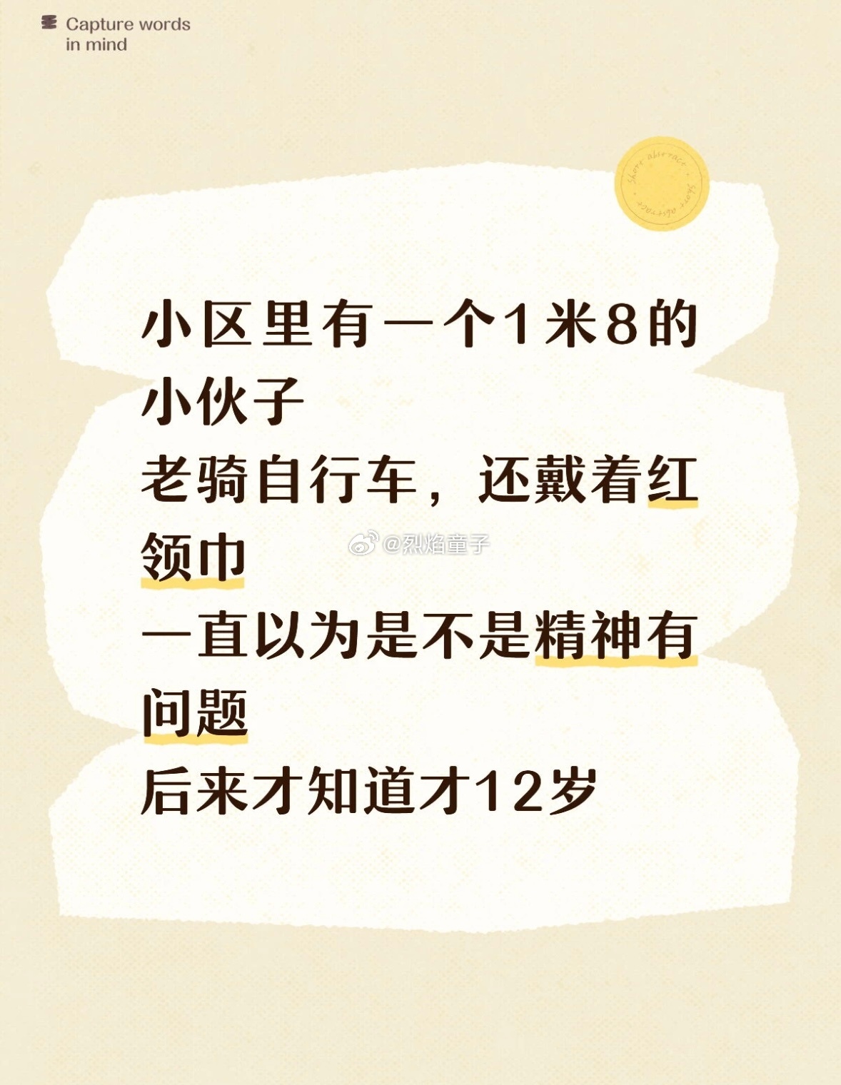 我也在电梯里遇到过穿小学校服比我还高的小学生 修改下，补充信息，还是个女孩，比我