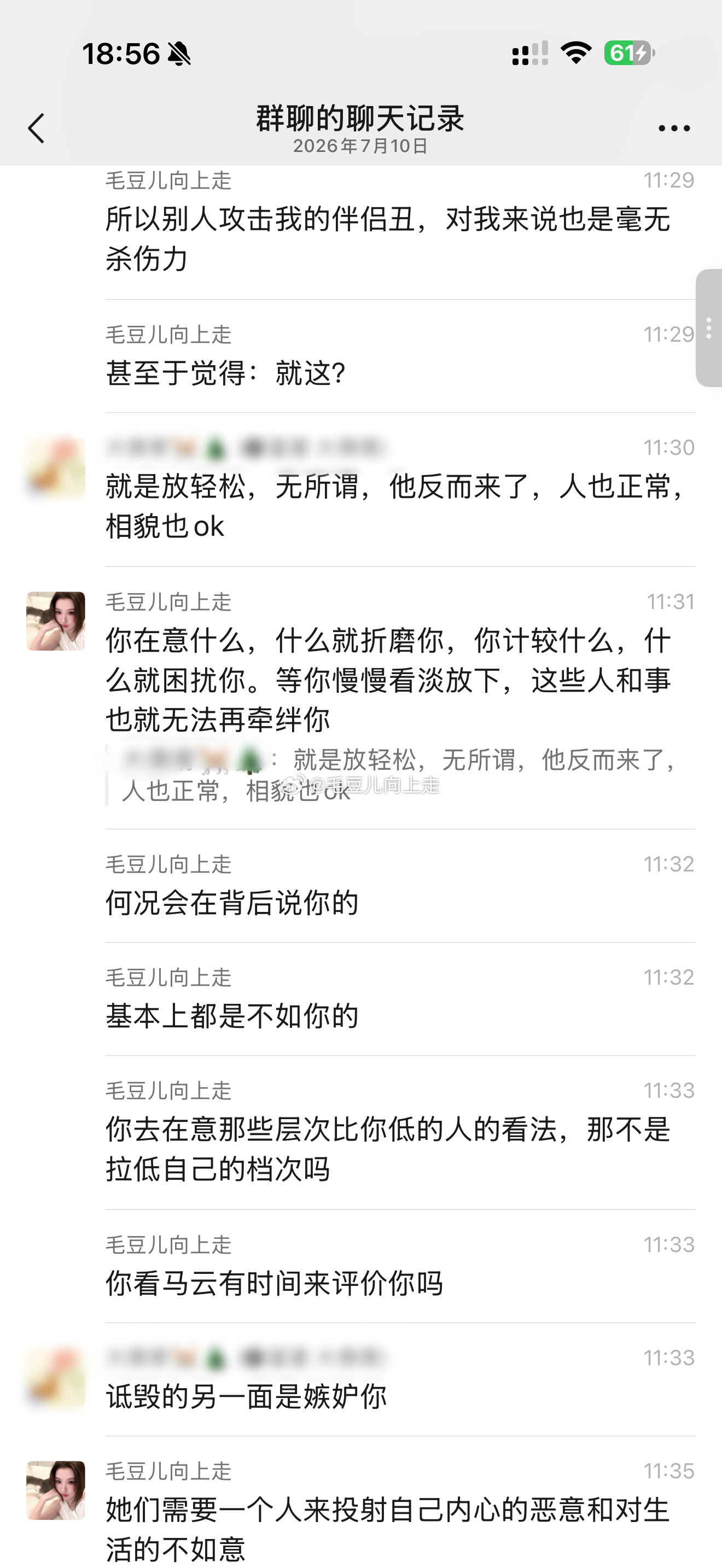 当你真正从内心接纳自己，不在意那些对你的评判时，别人用原生家庭、用外表格外攻击你