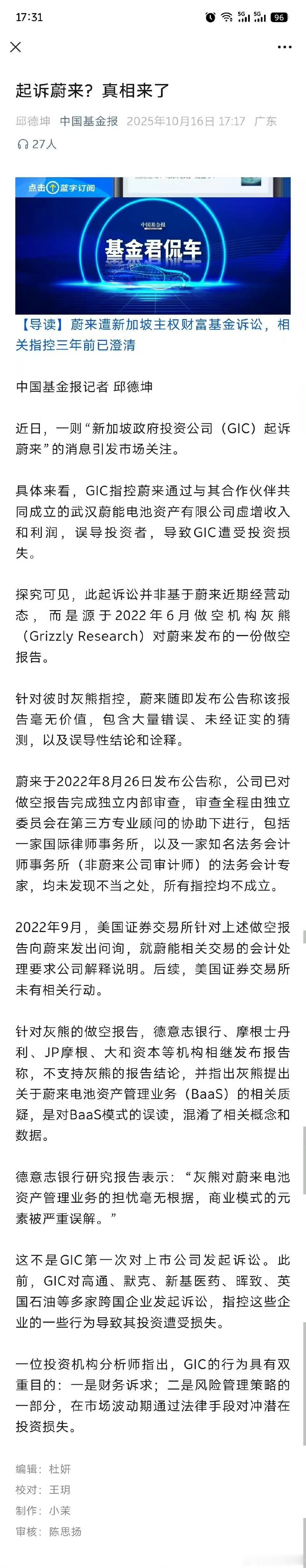 下午我同事在聊这个事情的时候我就察觉到了，就是黑公关炒冷饭，先拉低股价再上这些假