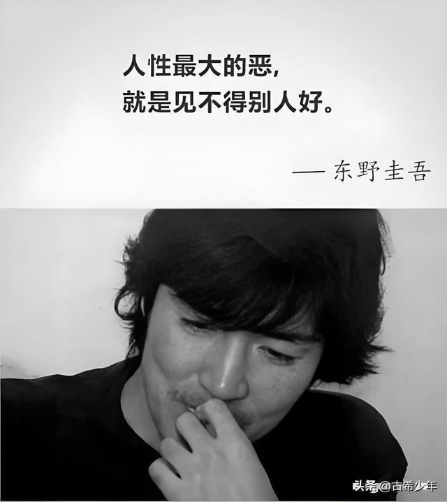 东野圭吾离世，我们切莫造谣——
 
东野圭吾离世后，网上涌现出大量悼念文章，不少