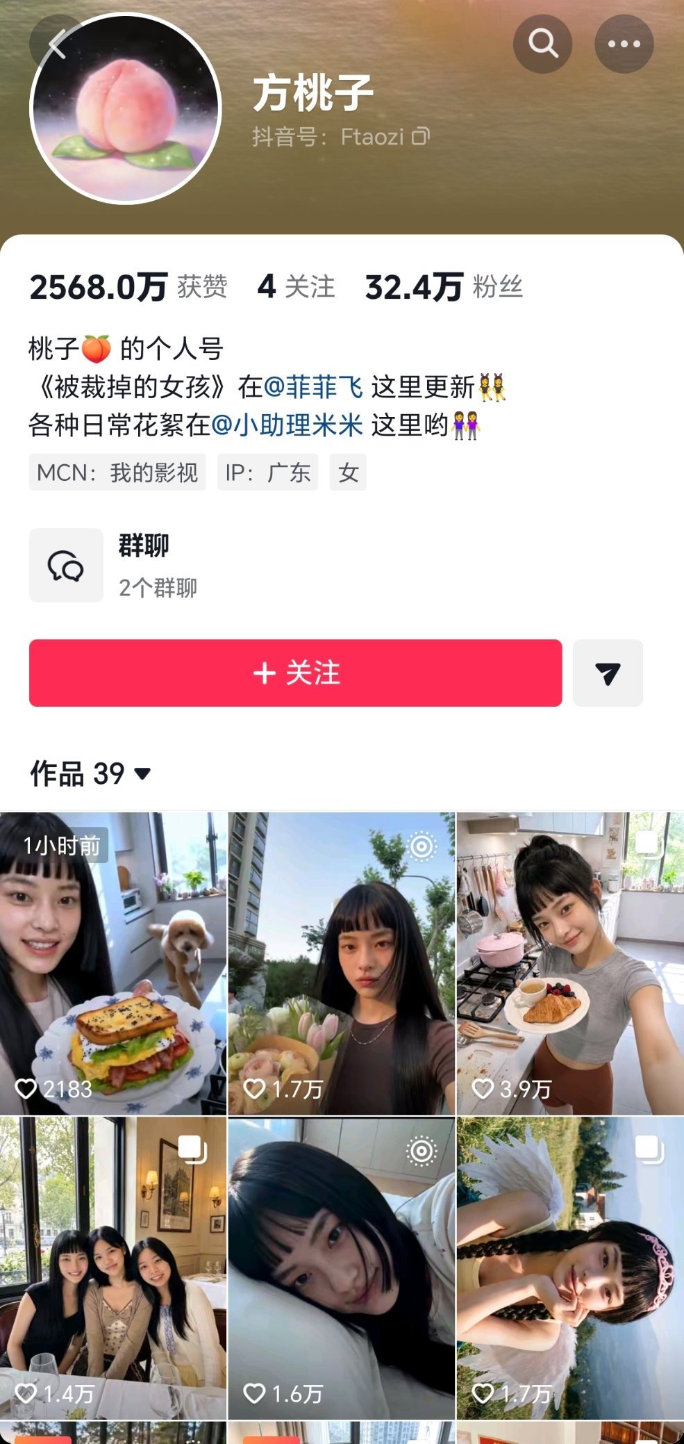 ai剧：被裁掉的女孩好看的！小镇女孩怀揣模特孟在上南城的闯关奋斗史，设定有点类穿