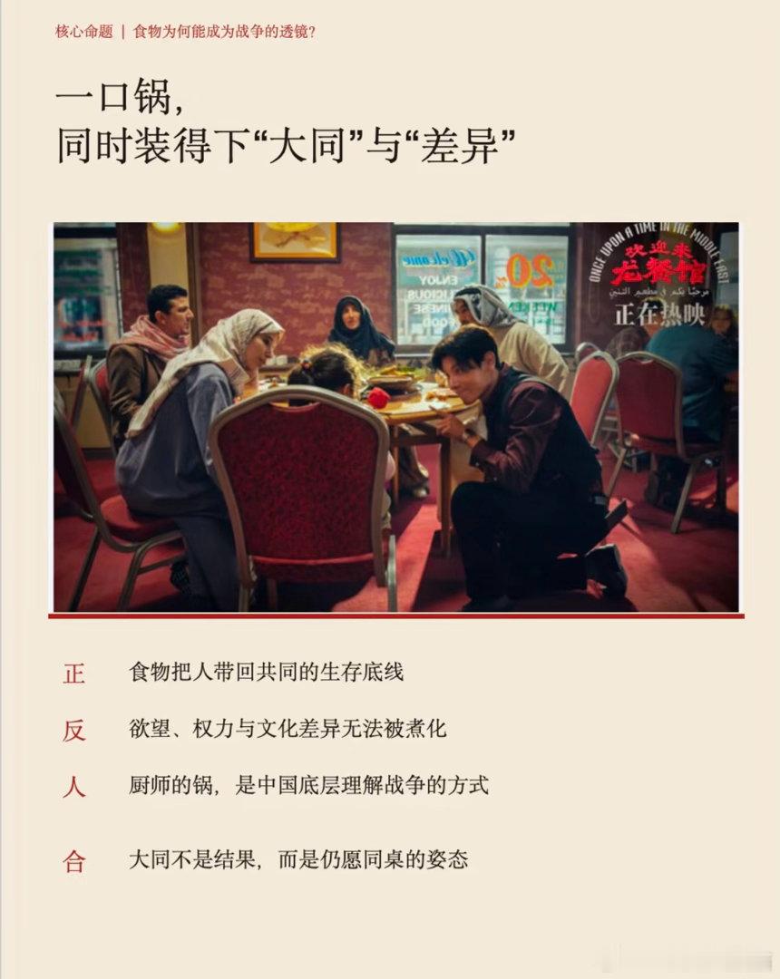 文牧野带出海的不只中餐文牧野解读电影出海表达 文牧野说：《龙餐馆》向外输出的不只