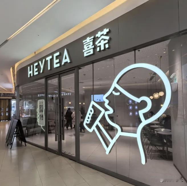 喜茶这次“殡葬风”营销又马失前蹄啦！打开喜茶小程序，那扑面而来的极简黑白色调，被