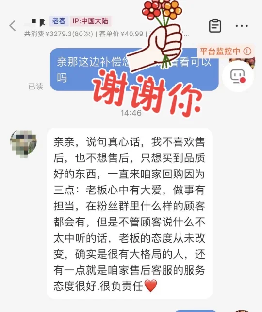 她在我家买过80次水果，一段话却让我自责！