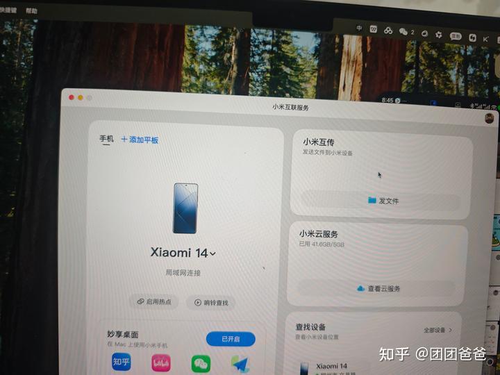 小米手机 + 苹果笔记本搭配用了好几年，说说这套组合到底香不香。手机用小米的好处