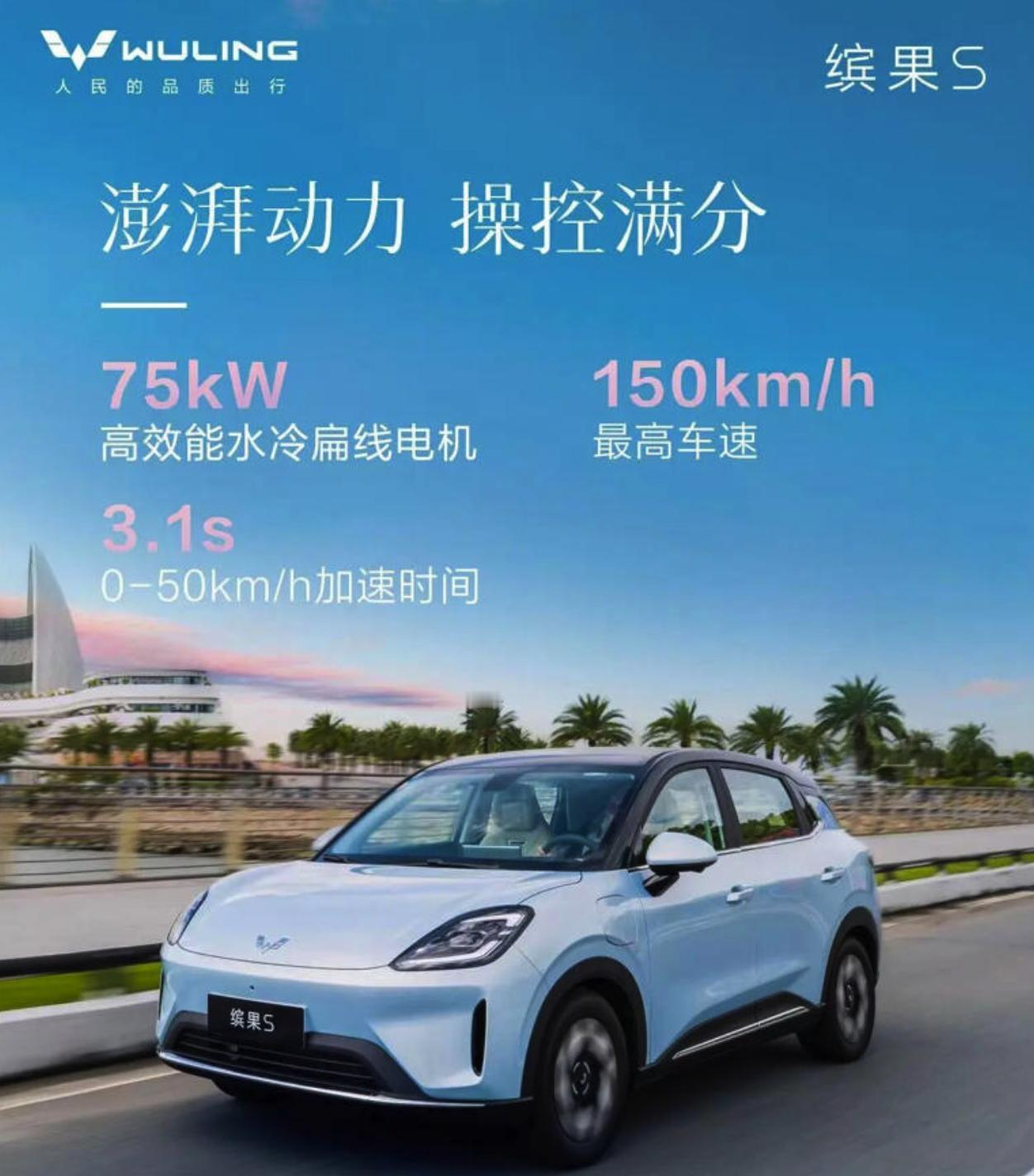 “国民神车” - 预售最低 6.88W，五菱缤果S 将于9月27日上市
325k