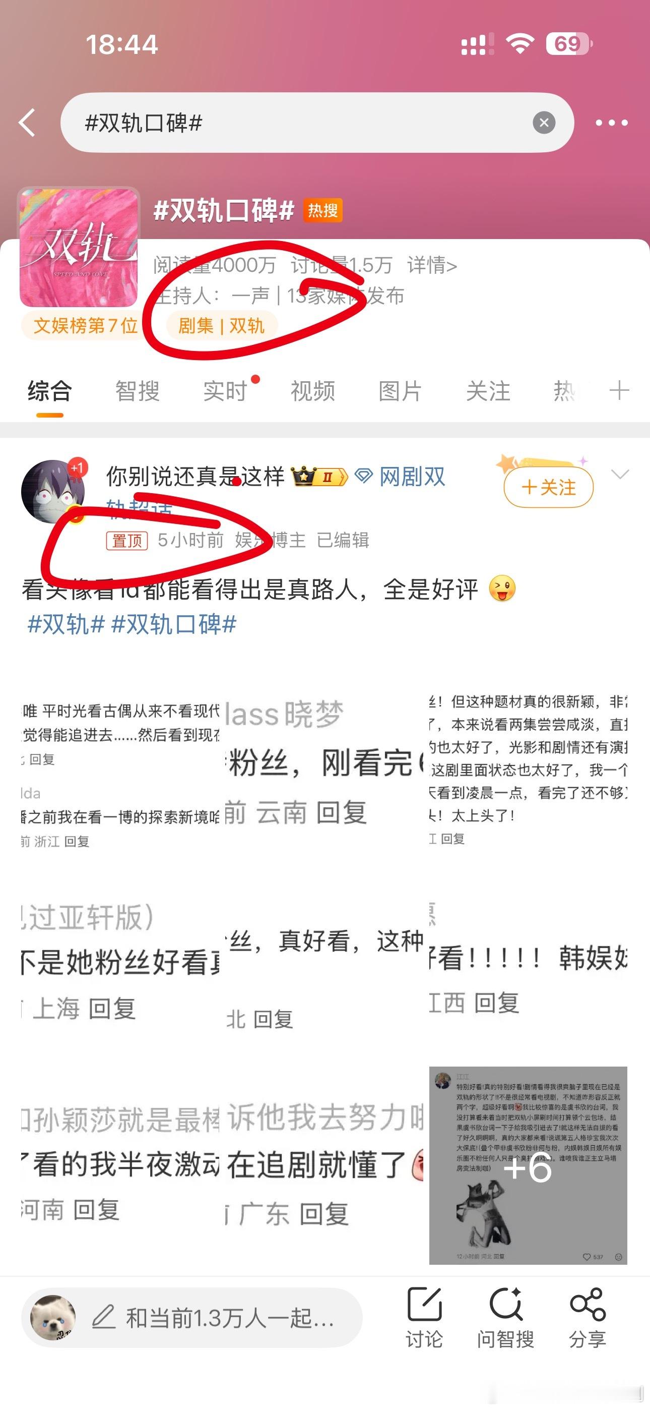 有主持人的置顶，就是做的rs啊然后没有多少互动但挂高位一整天其实就是买的rs宣传