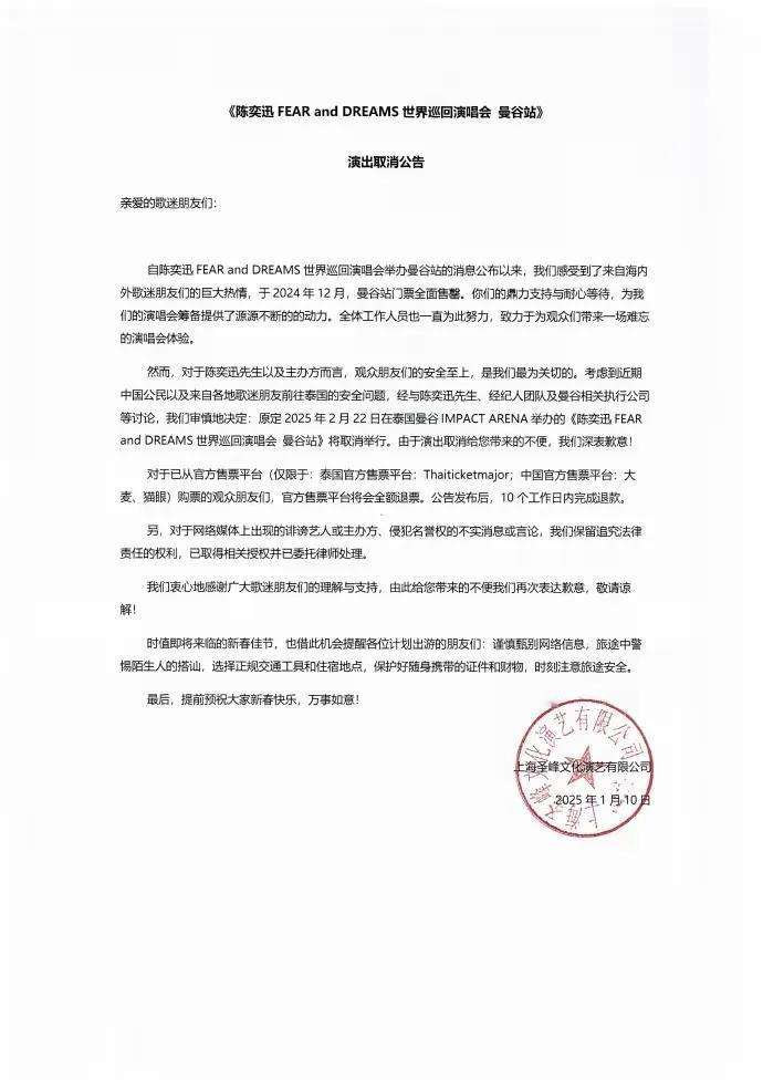 感觉这次东南亚电诈范围之广、能量之大已经远超想象了，为什么国内歌星要去泰国开演唱