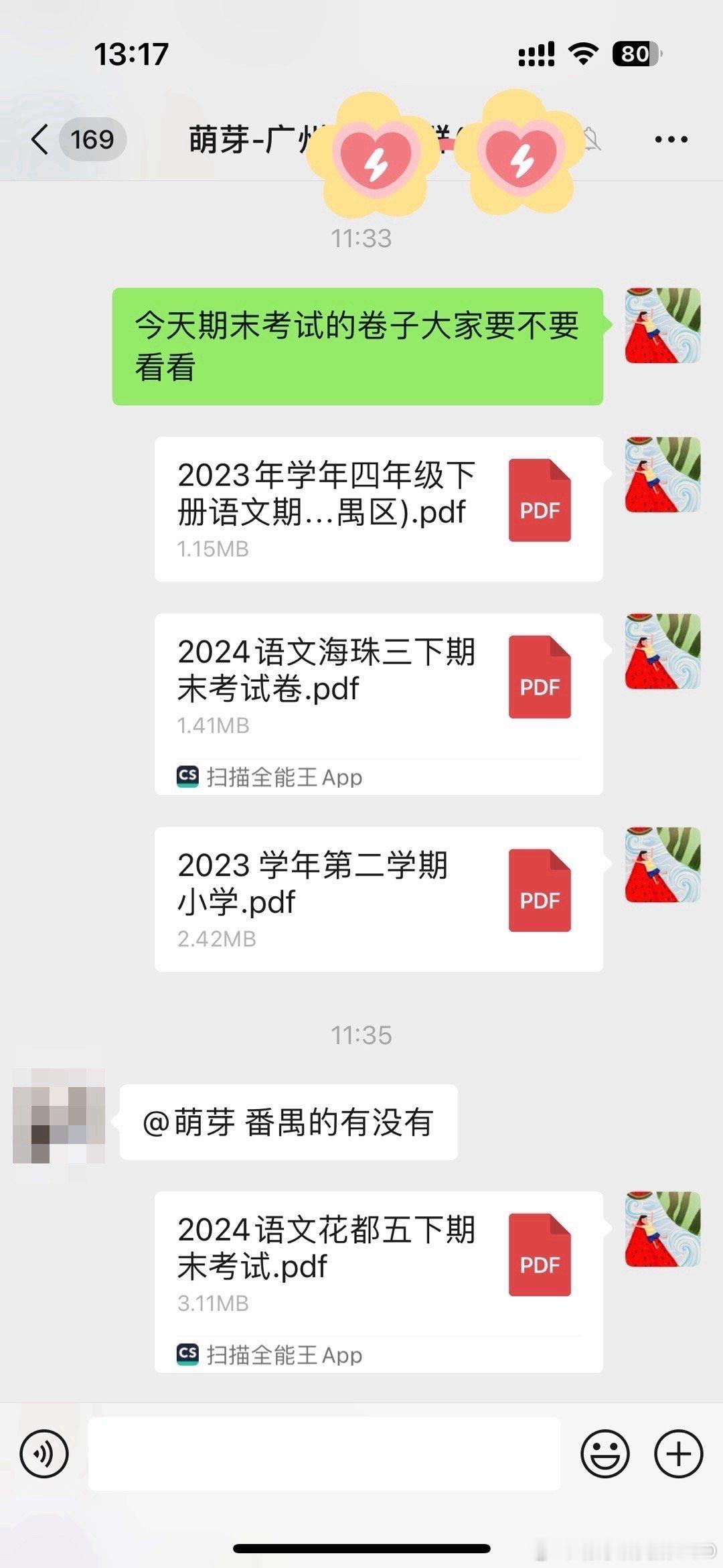 一早给广州群姐妹们分享了各区的期末试卷，仔细看了一上午，广州的语文试题还蛮有特色