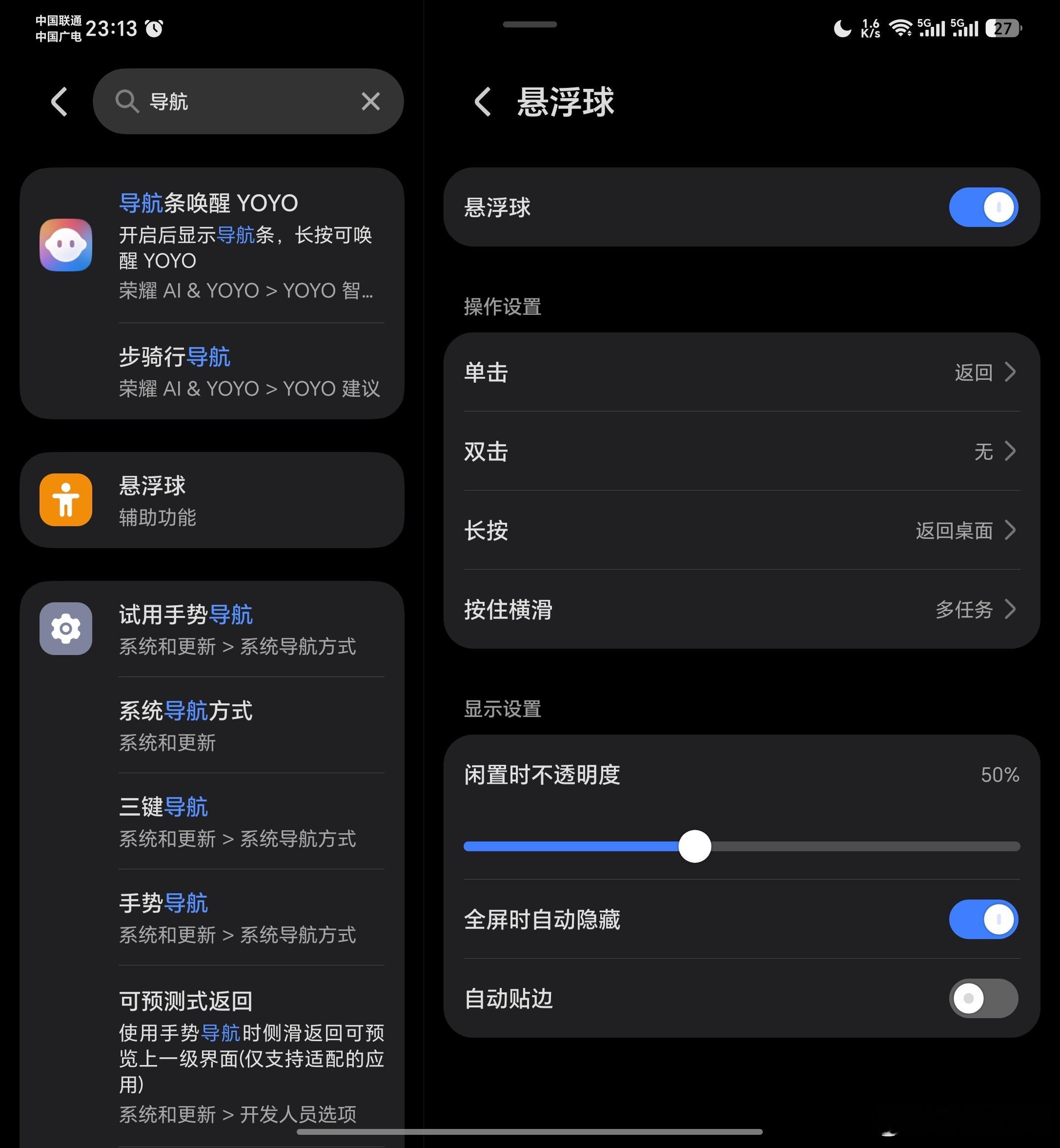 荣耀MagicV6这次新更的悬浮球直接把自定义自由度拉满，是MagicOS 10