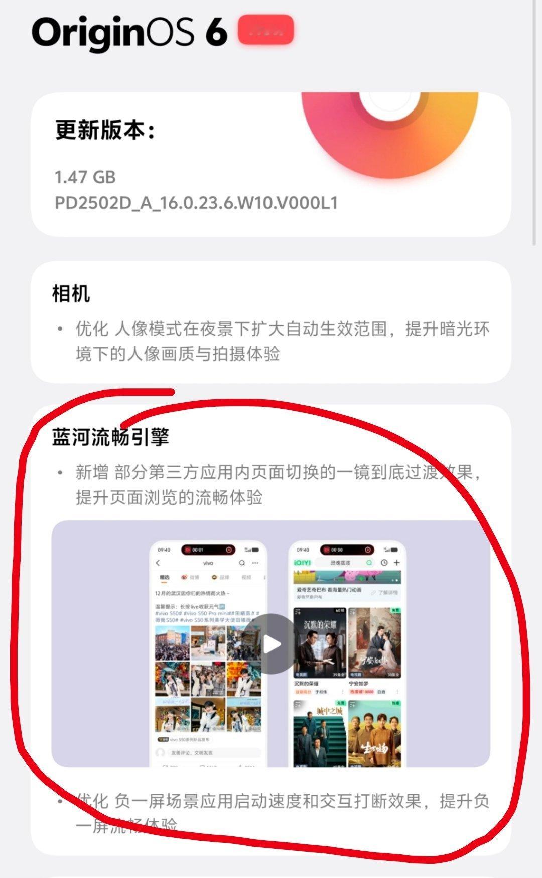 vivo X300 Pro刚收到尝鲜版固件更新，新增负一屏快速启动打断动画优化，