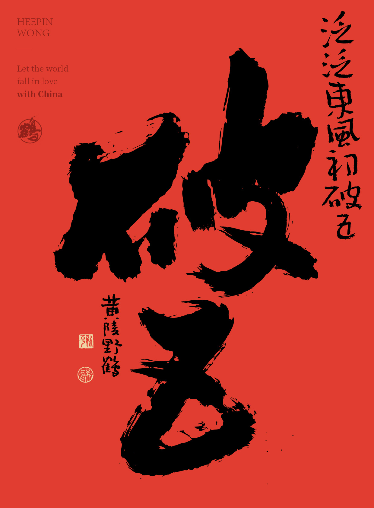 壁纸中国节日大合集春节：不妨诗酒乐新年破五：泛泛东风初破五人日：人日共挑七种菜上
