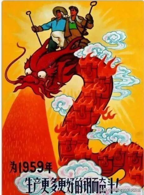 当年盲目超英赶美，如今中国钢铁产量碾压英美！
 
很多人都记得1958年大跃进时