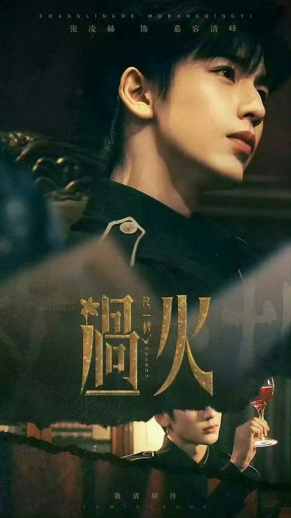 亚洲剧播放平台Rakuten Viki Streaming也随时准备好迎接张凌赫