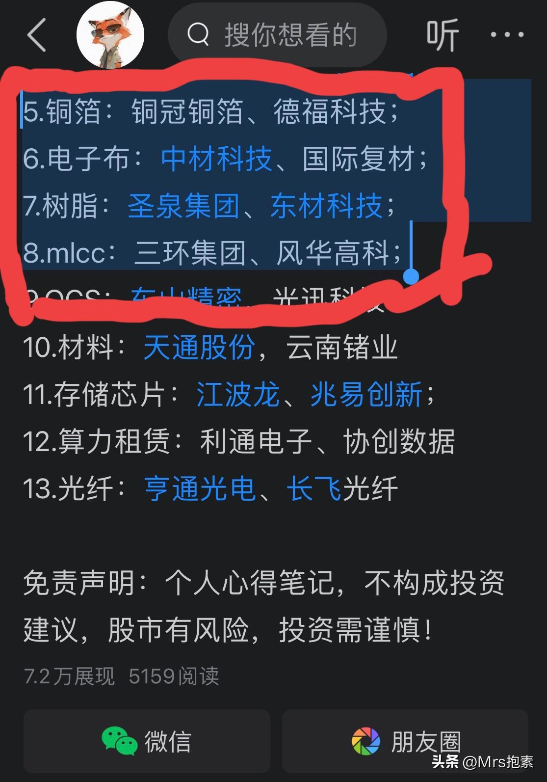 重点8股:风华高科月涨64.94%，德福涨51%，2只涨超43%，全部涨超23%