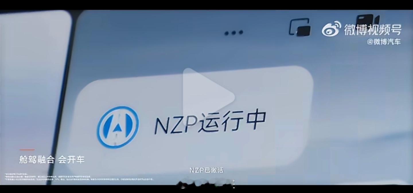 极氪8x首发舱驾融合超级智能体 兄弟们，极氪8X这波直接炸场，中国首个舱驾融合智