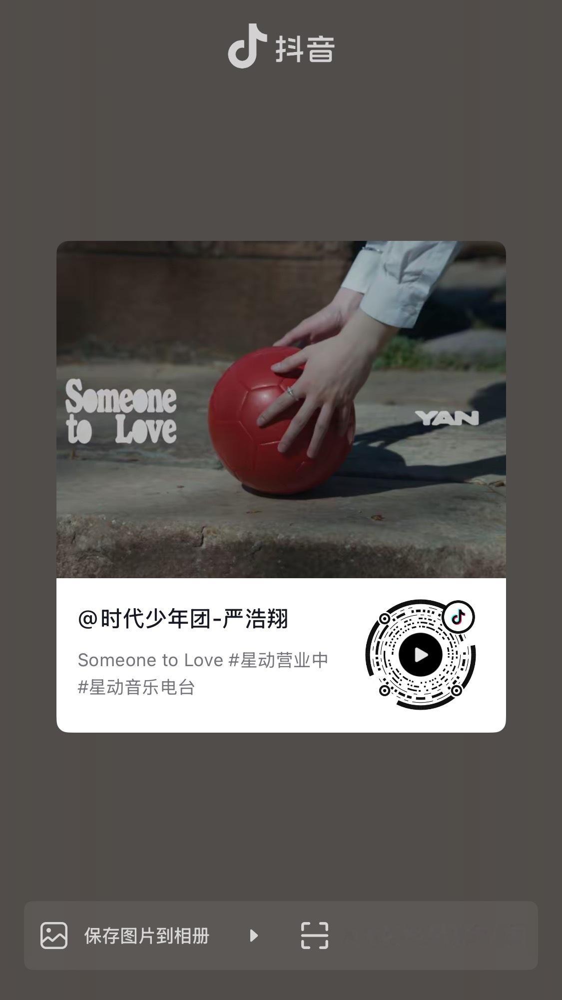 🫘来加热❤️🔥，助力我们stl出圈✊🏻腾讯音乐由你榜 Someone to