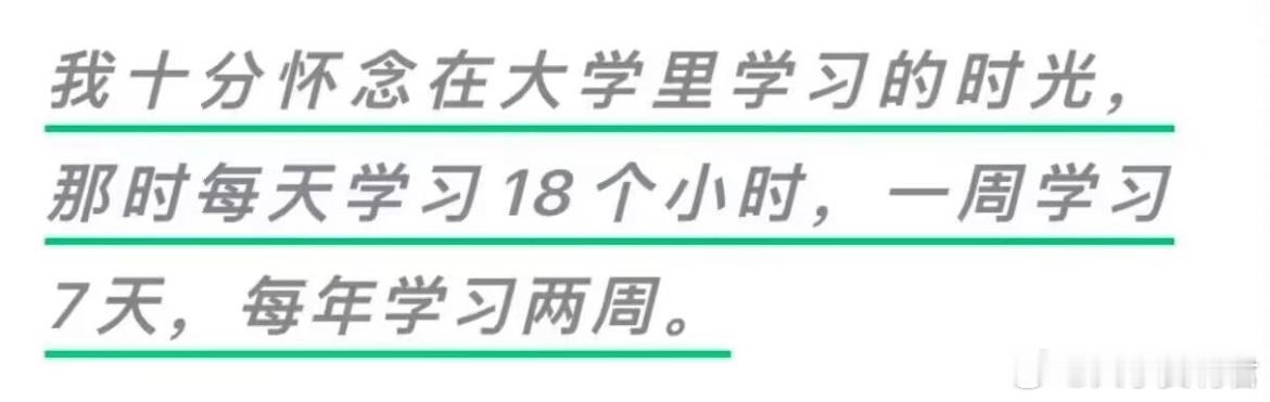 我十分怀念在大学里学可的时光 ​​​