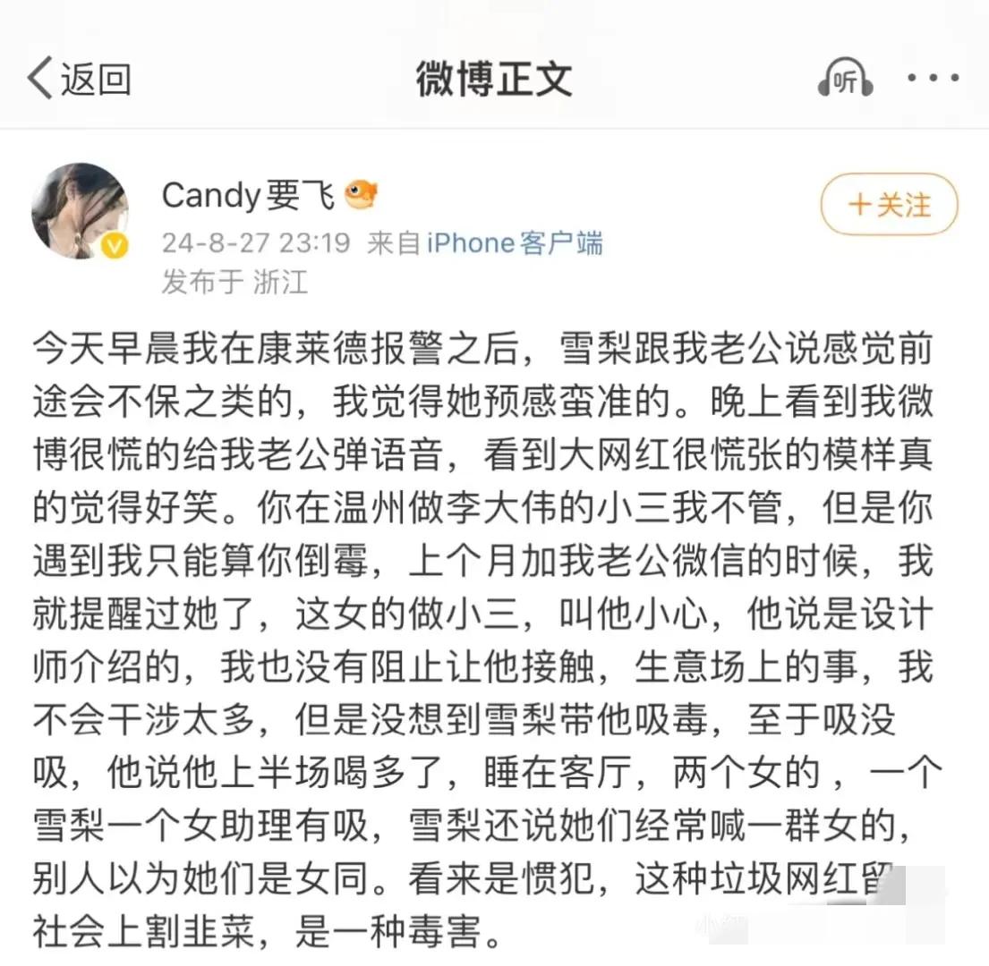 王思聪的前女友网红雪梨被锤吸毒这下完了。
事情的起因是雪梨小三儿了别人的老公，并