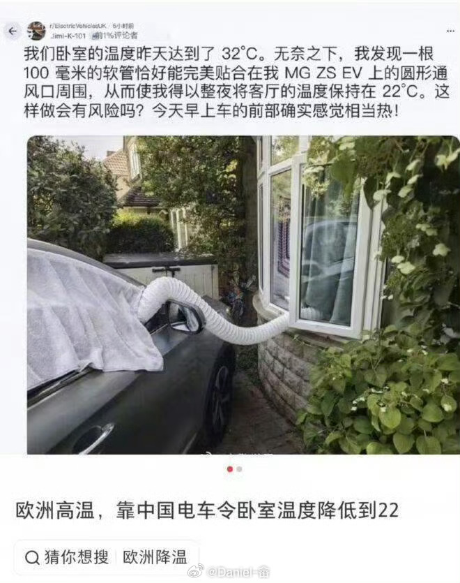 中国电车上大分 