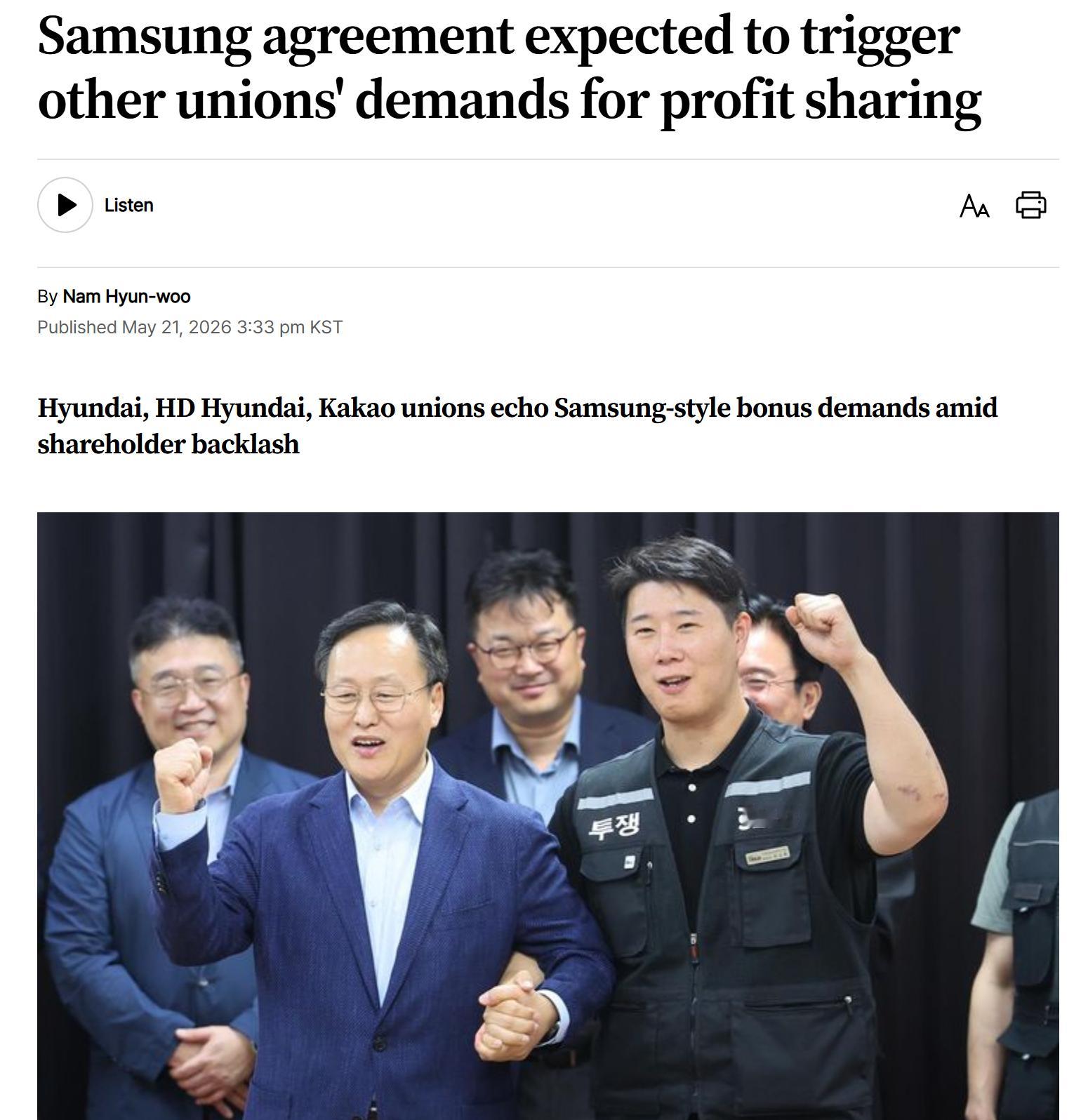 丸辣，三星带了个多坏的头  现代集团、Kakao的工会组织也行动起来，宣布要通过