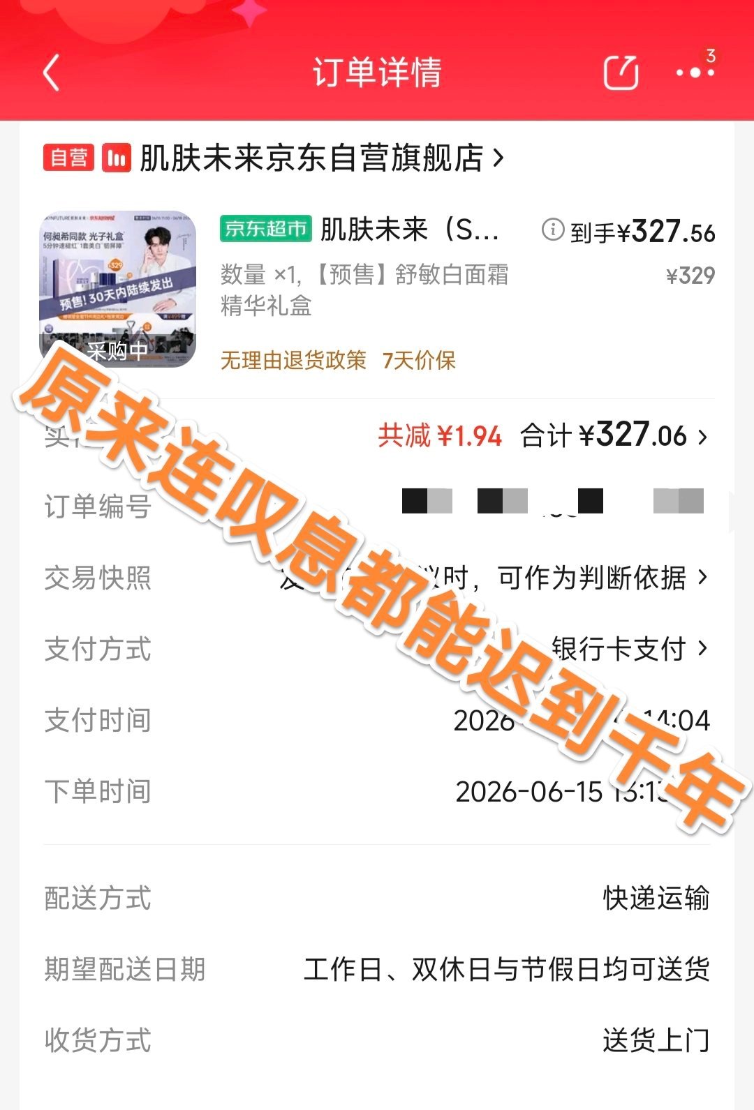 已孝 对你们唯一请求是不要素颜出境