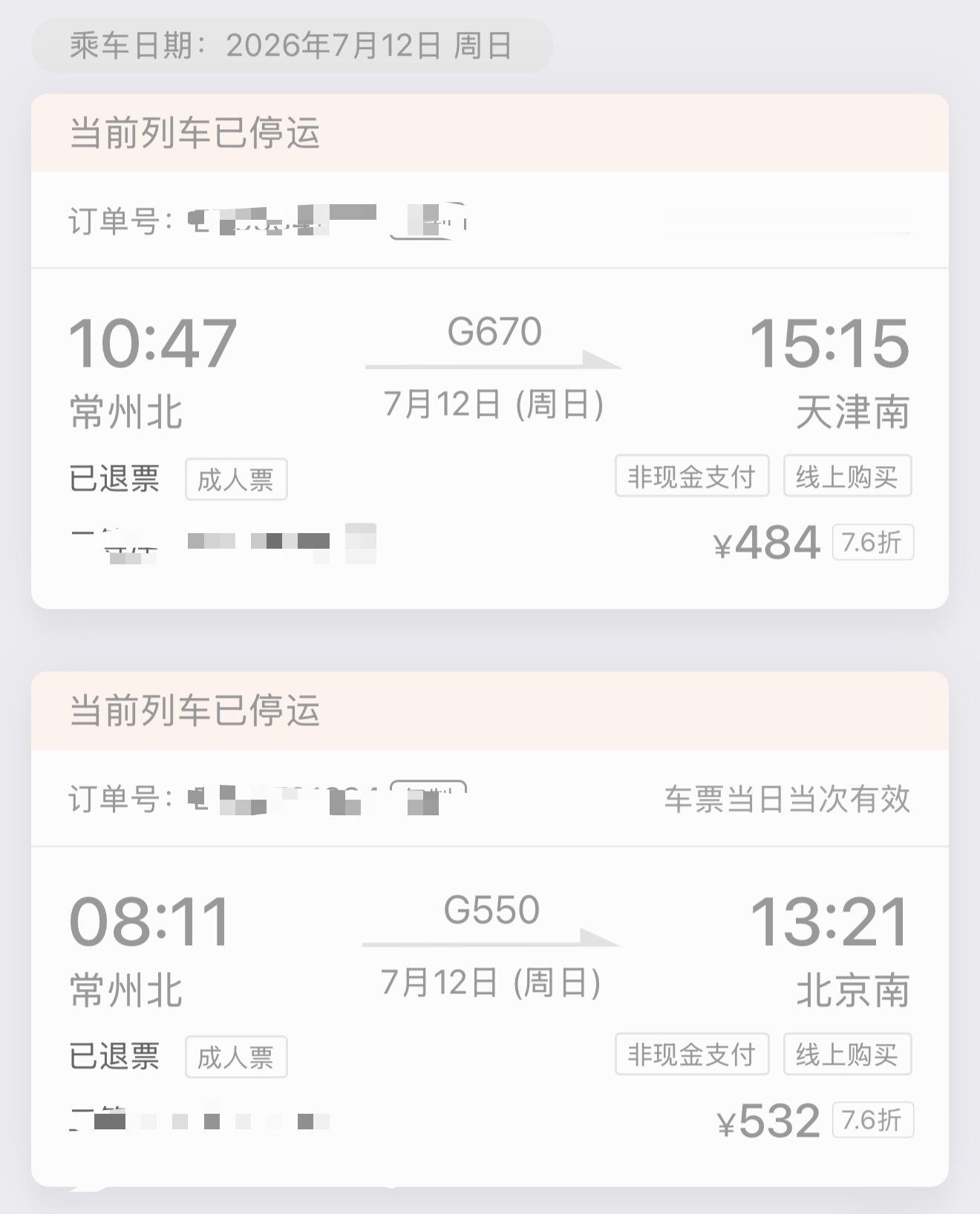 常州说你们走不了了