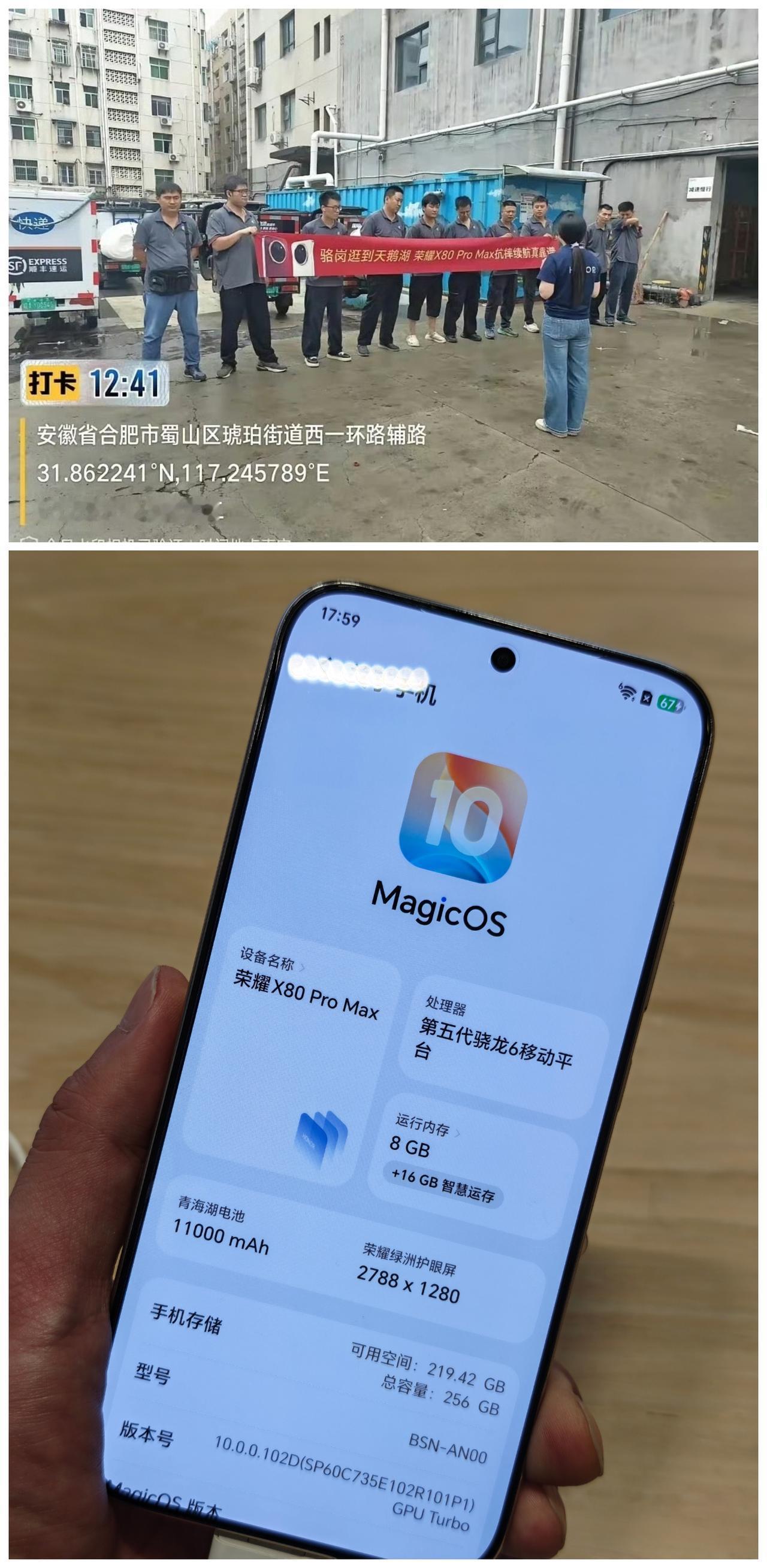 好产品自带光环，荣耀X80 Pro Max刚发布就被户外工作者大批量采购
这款手