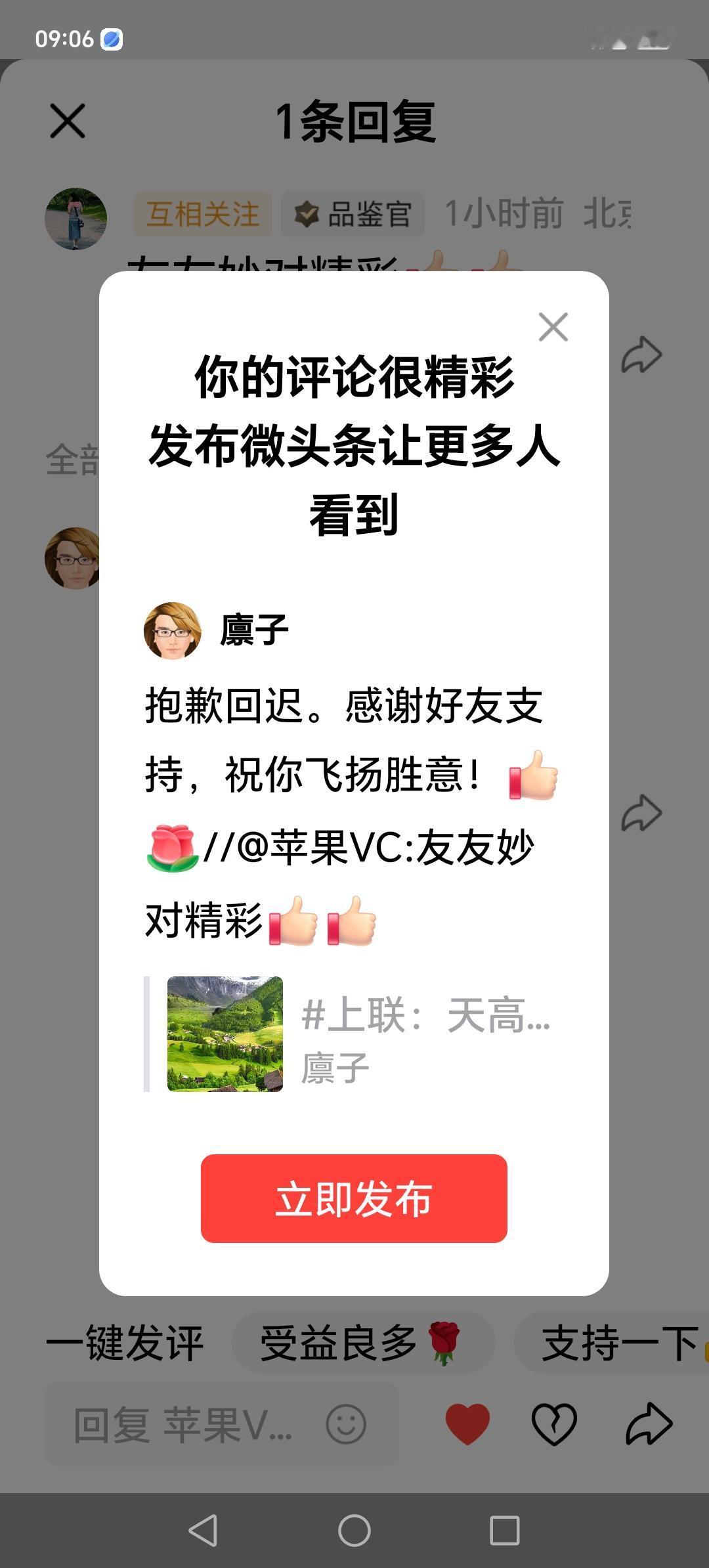 感谢好友宝墨留香，祝你开心快乐，璀璨芬芳！[赞][玫瑰]