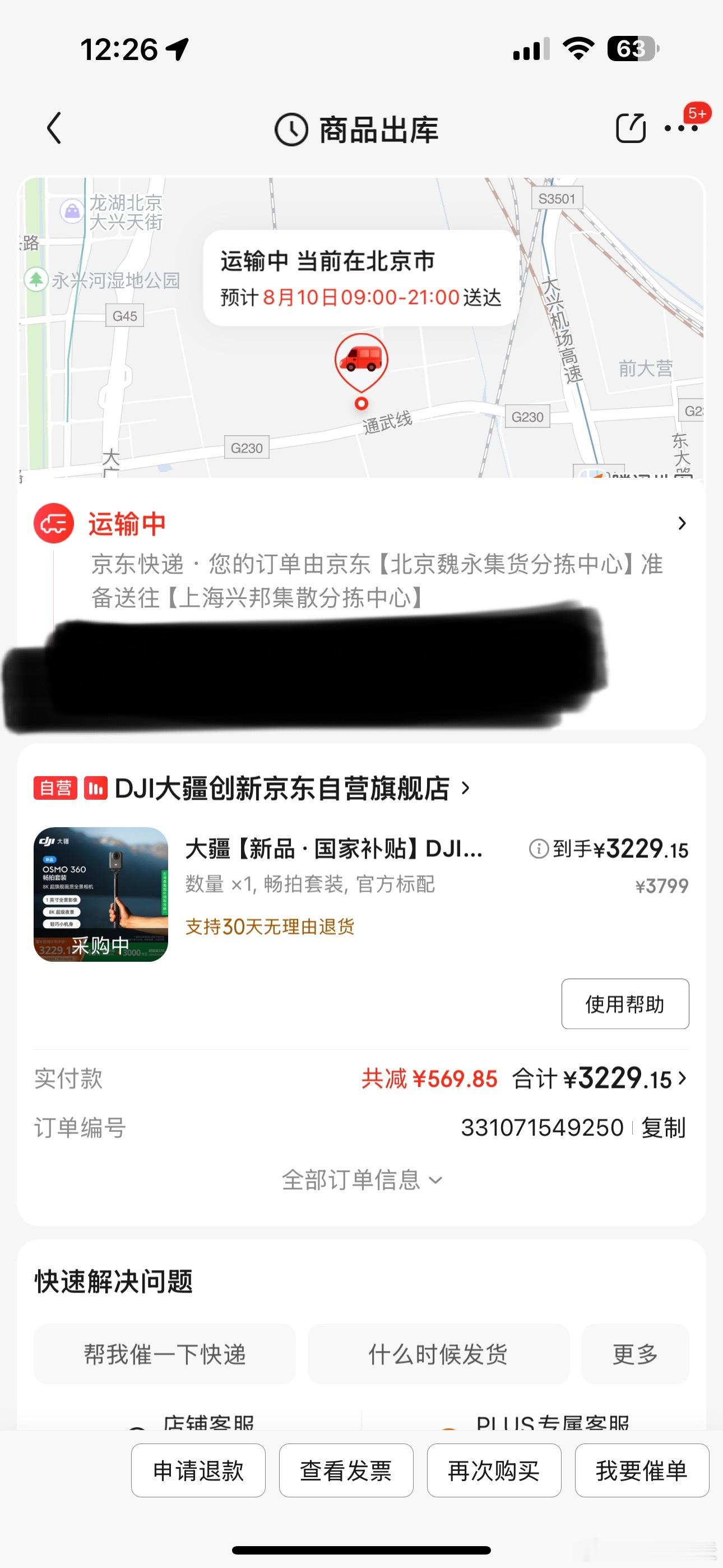 DJI Osmo 360官官网下单直接发货，当然也是3799的套装有现货，到家以