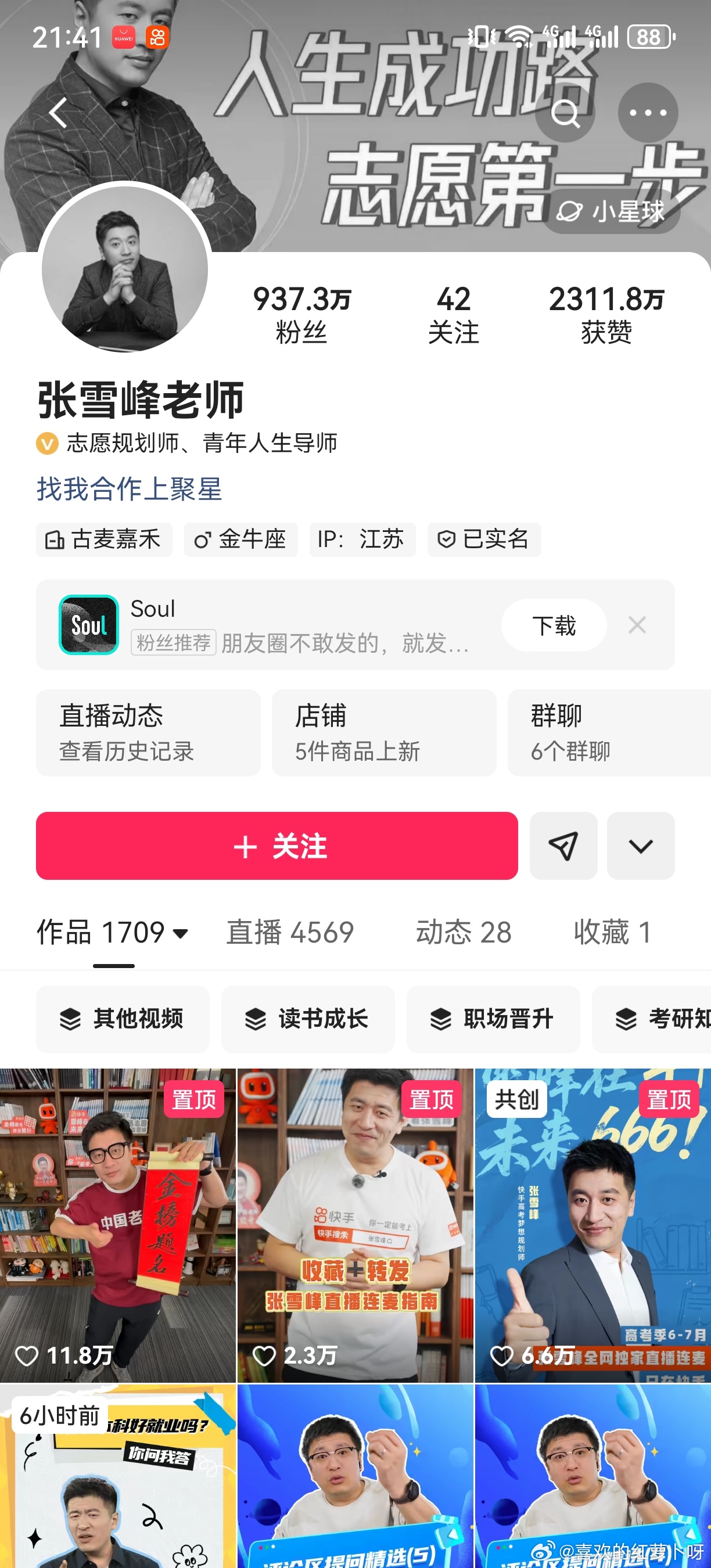 张雪峰账号头像变成黑白我怎么有种不好的预感，感觉天塌了……能不能让他好起来，他是