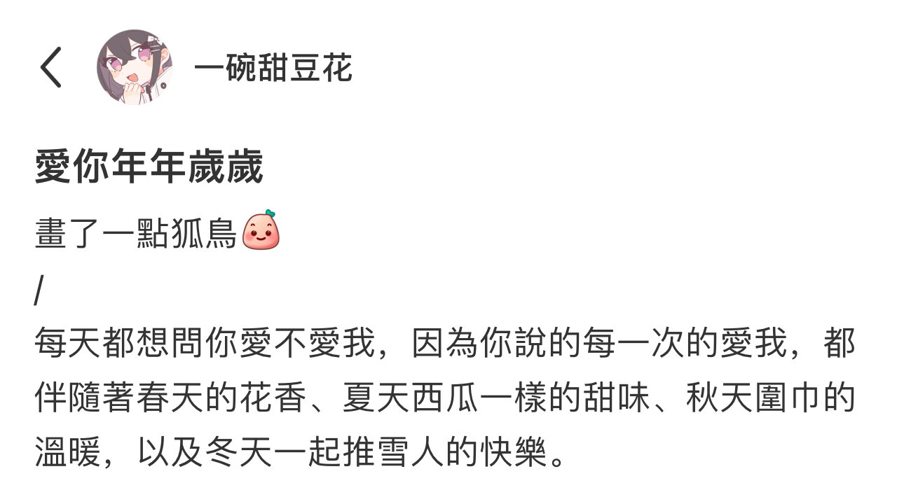 爱你的年年岁岁#光与夜之恋##夏日畅想季##我的夏日大赏# ​​​