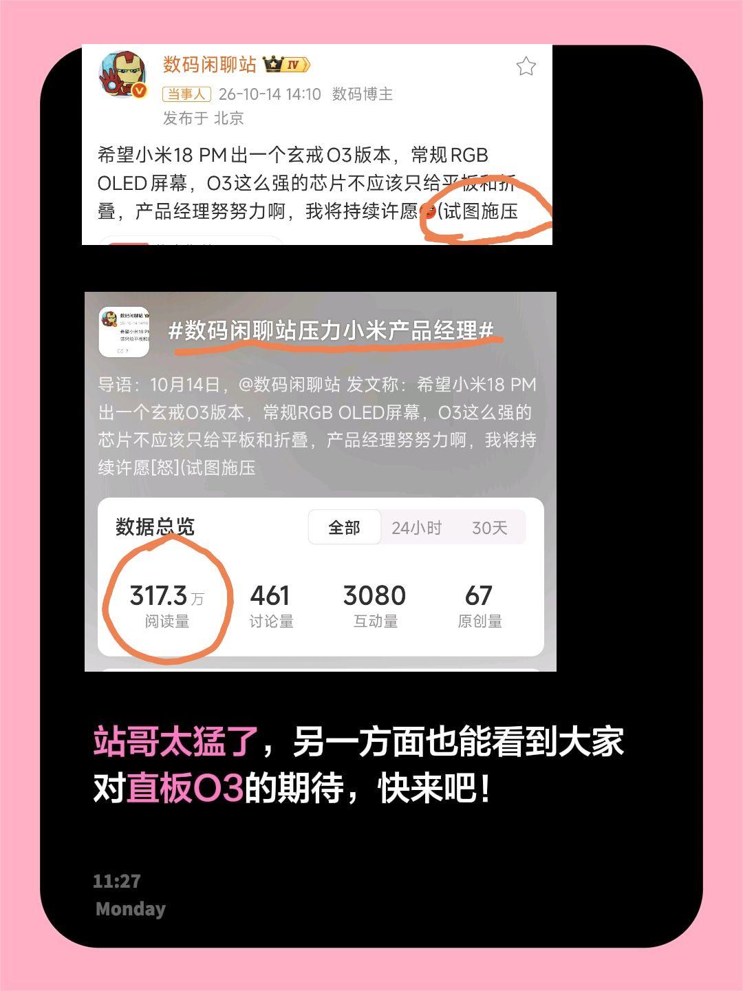 你们对玄戒O3直板机有什么期待？玄戒O3 小米