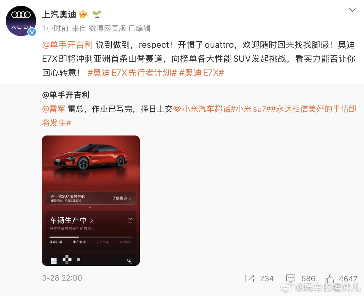 奥迪喊话老车主随时回来之前有位网友跟雷军隔空互动打赌：“雷总，只要你回复一句‘永