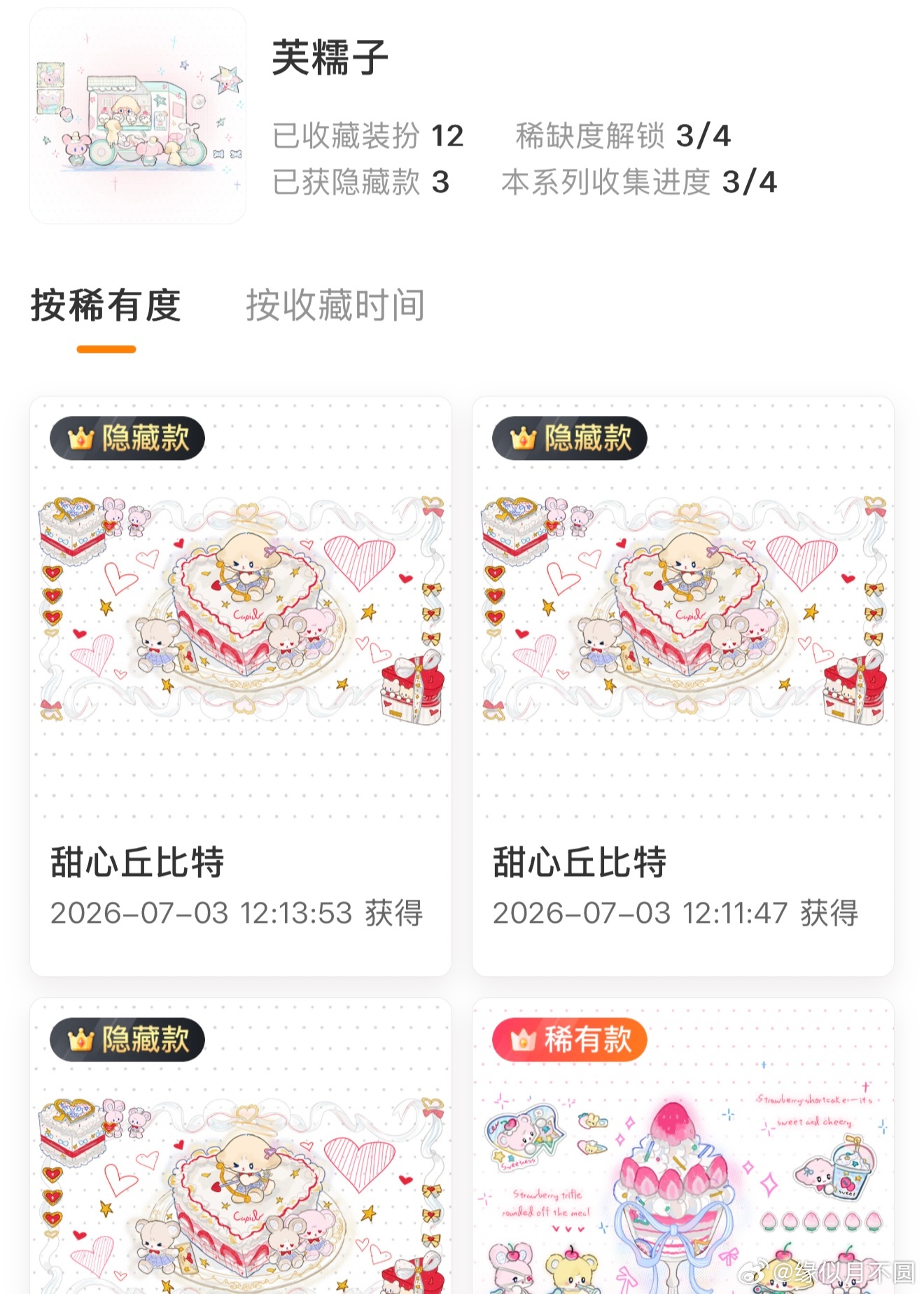 好吧 我感觉真的有点离谱𐔌՞. .՞𐦯⋆. 