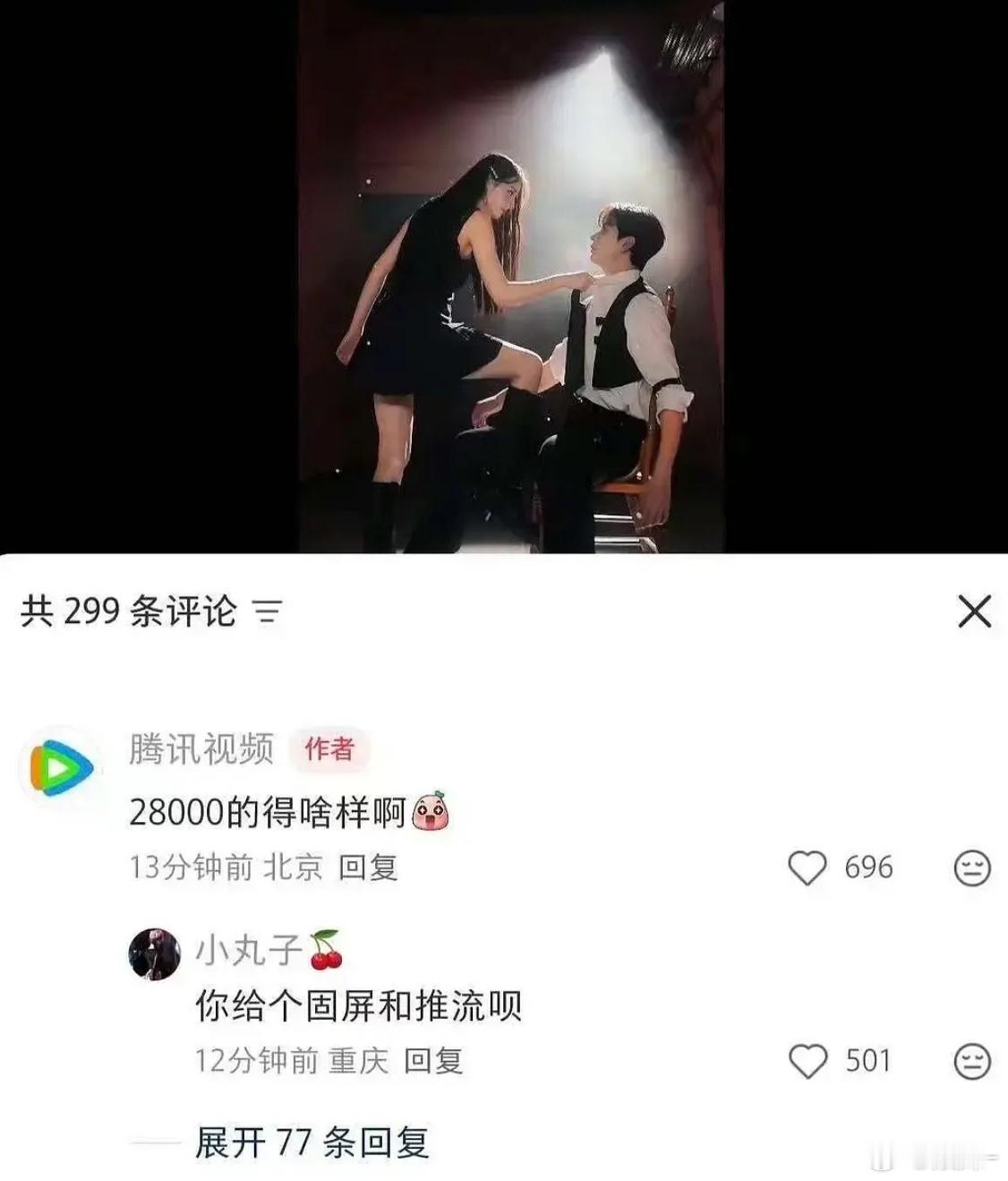 枭起这种S+，🐧预期应该是3w+的，能不能放出来就不好说了，围观下热闹吧！ 