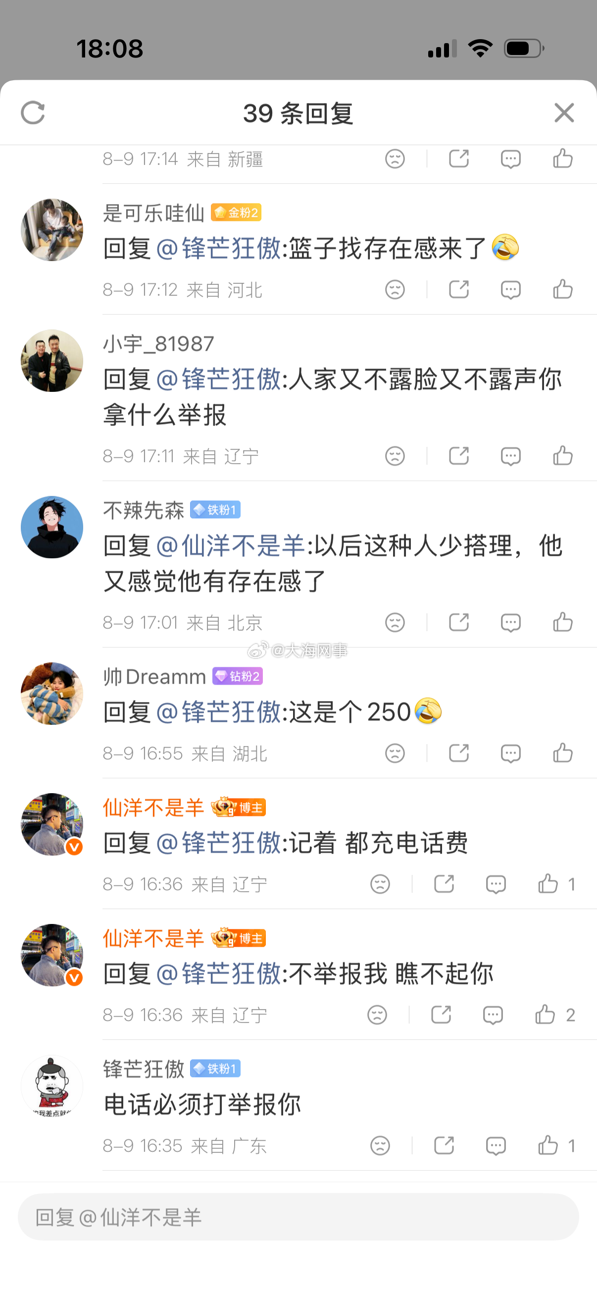 仙洋又较上劲了 