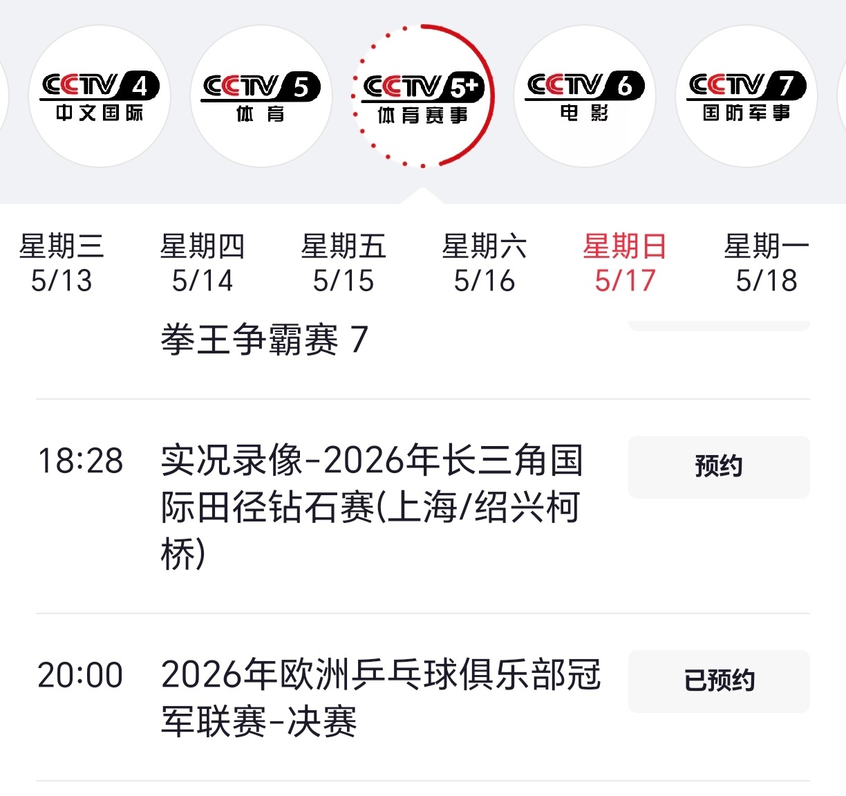 一边是各个大赛“缺席”频上热搜，一波一波各种舆论上压，用激进的言语指责“为什么不