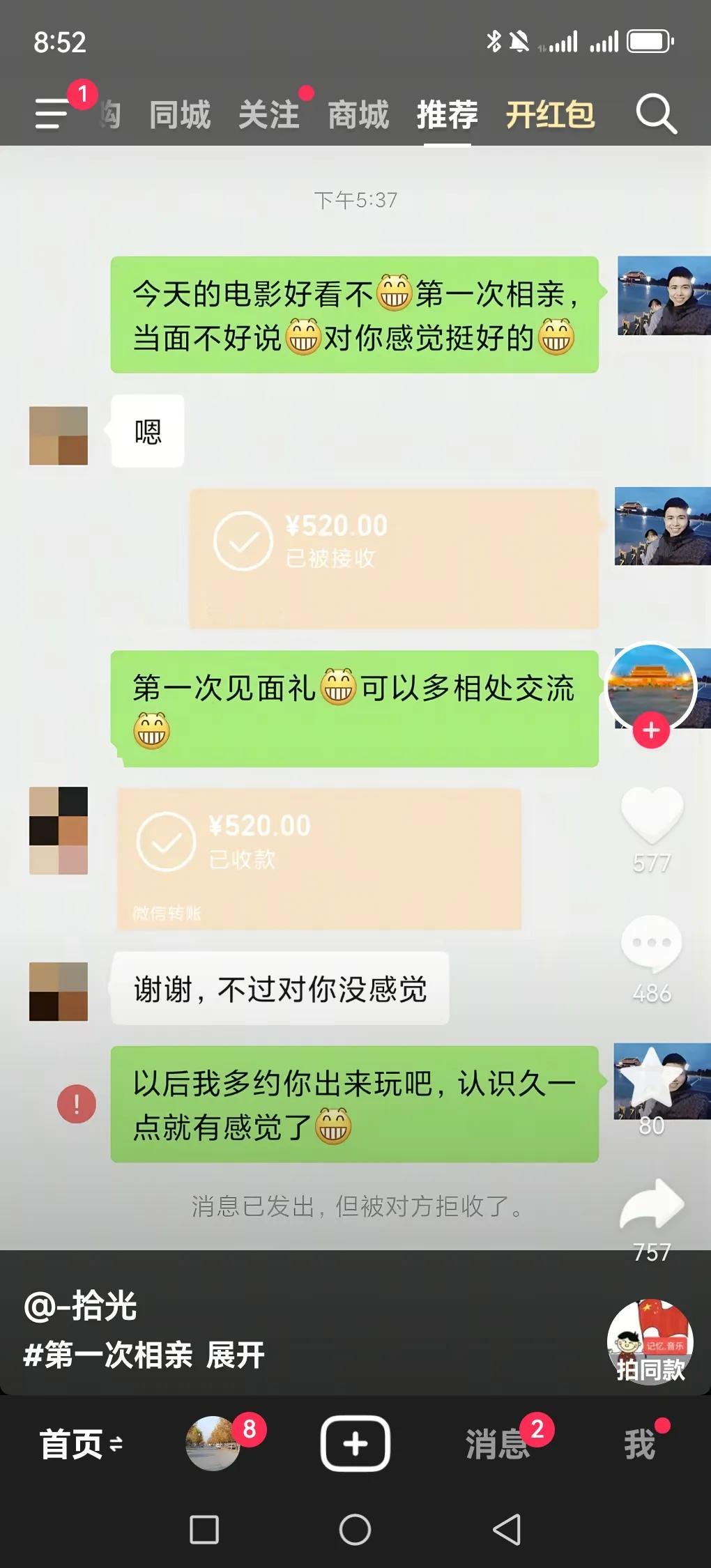 现在好多男人确实不愿为女人花钱了，这其实是一种觉醒。以前，男人不断让步，恋爱时单