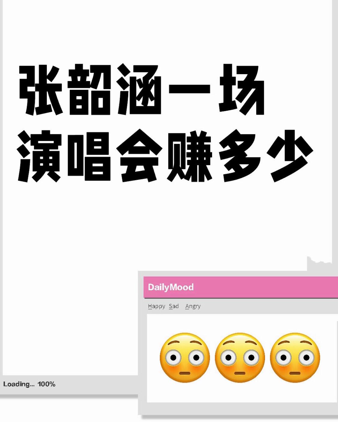 不知道她挣多少 但是她的演唱会真的很良心 歌好听妆造好看还安排无人机表演