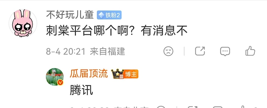 刺棠平台 🐧，女主 牛丝想要平台太女 