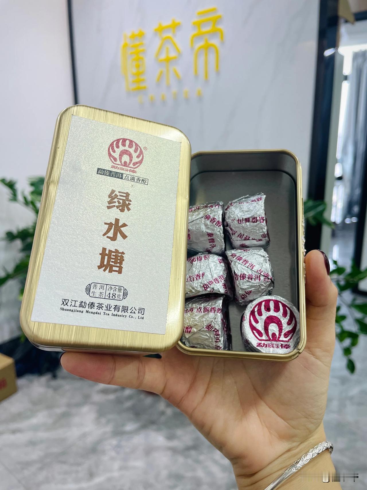 绿水塘普洱生茶开汤品鉴：

入口甜润饱满，汤中嫩香味显

茶气十足、喉韵清凉，回