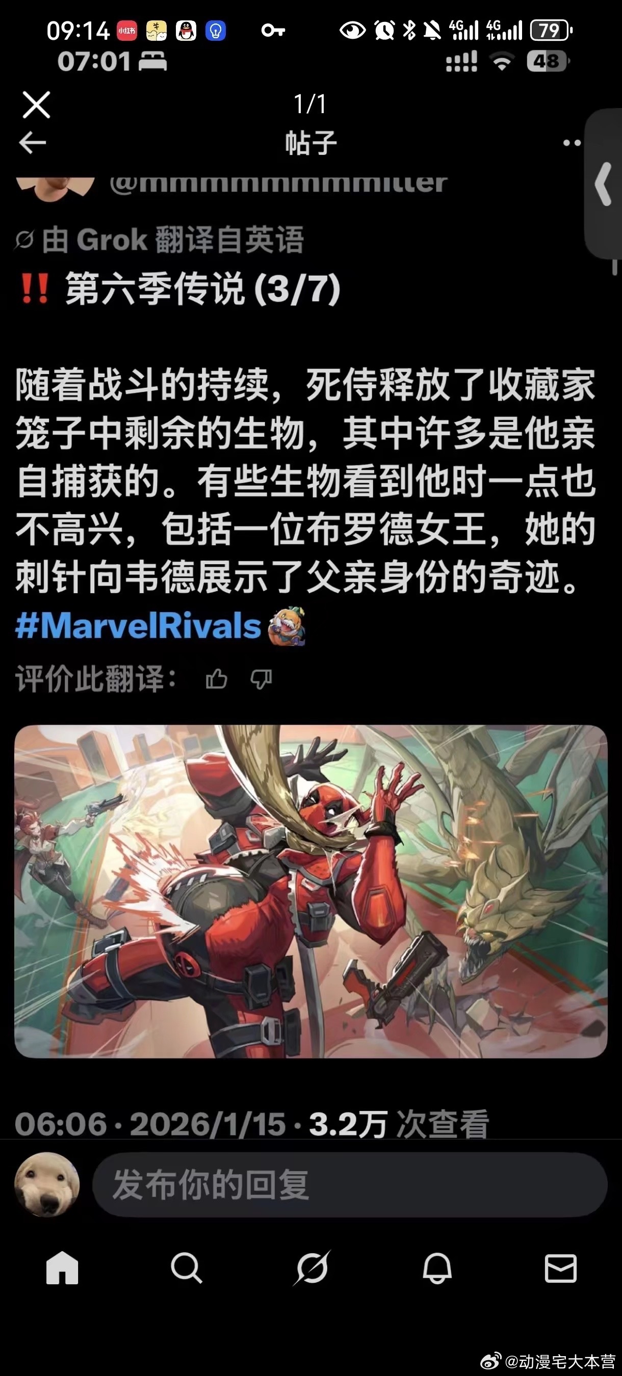 死侍加入漫威争锋第一天：怀孕，生子 