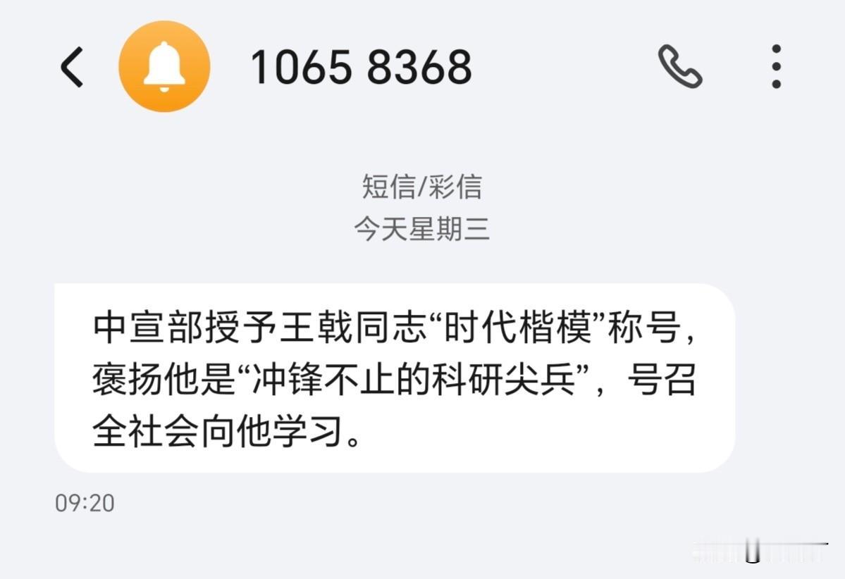 一条全国群发短信刷屏！轮椅上的国防教授，值得每一个中国人认识
        今