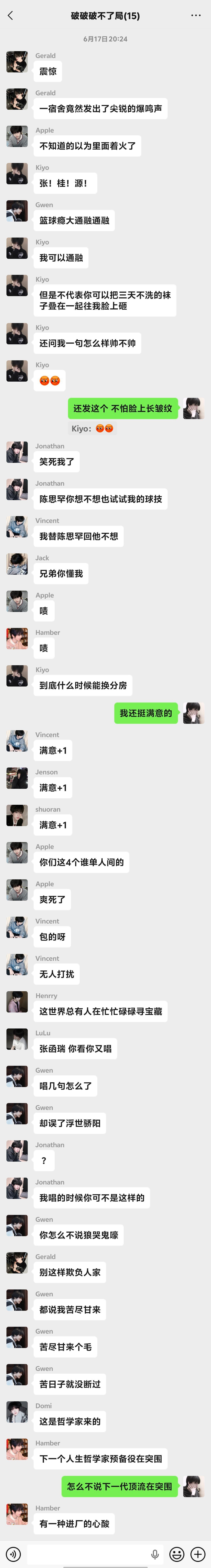 捡到了小四四的手机?突围中的小四四小群...含奇文 ooc致歉 无引战内容关于一