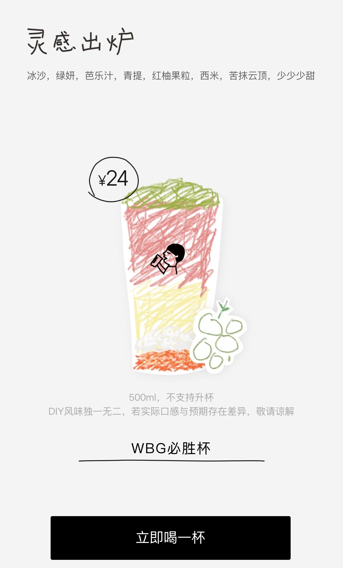 十个赞点来喝 