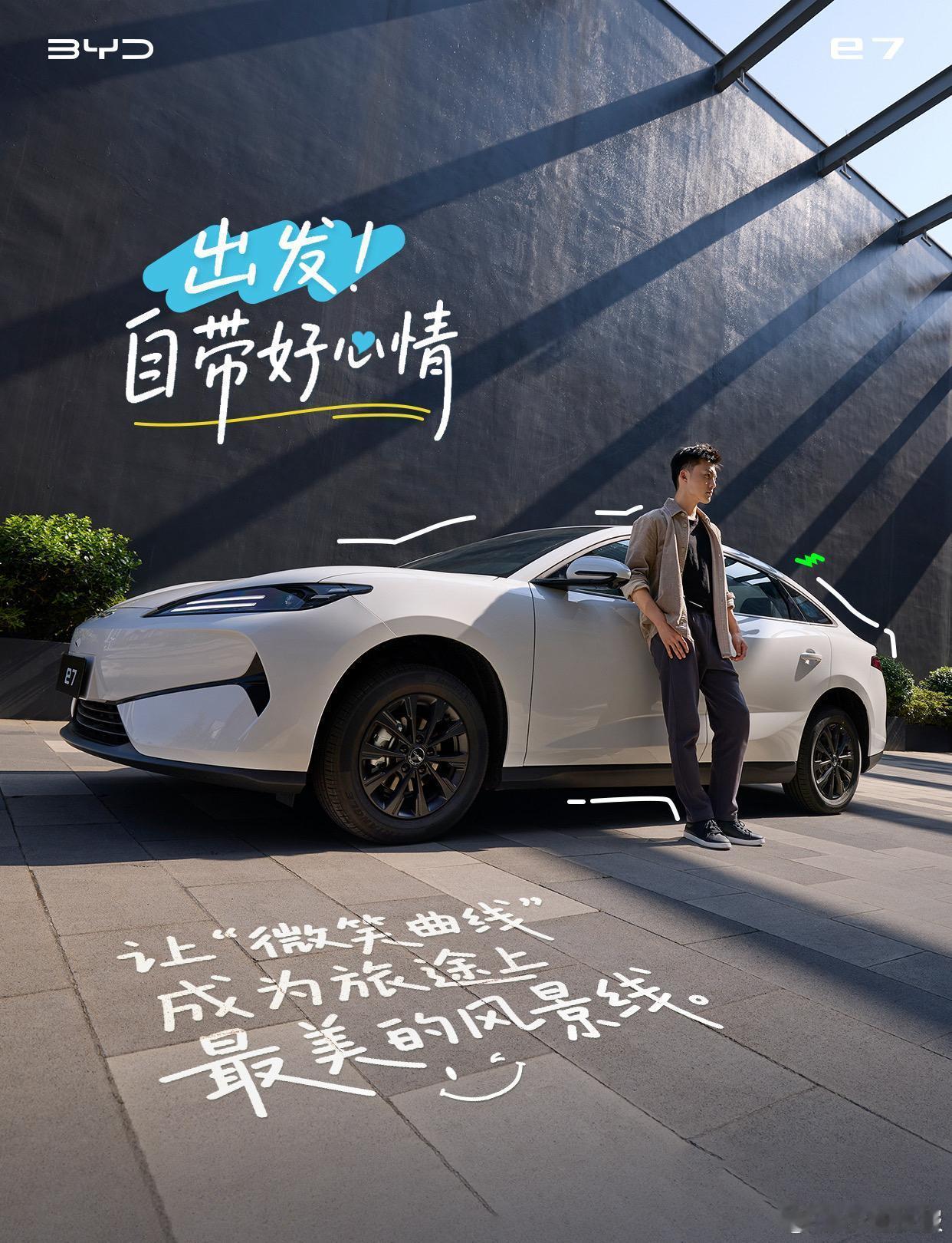 比亚迪e7，10月销售4738辆！1-10月，累计销售10734辆。于公于私，每